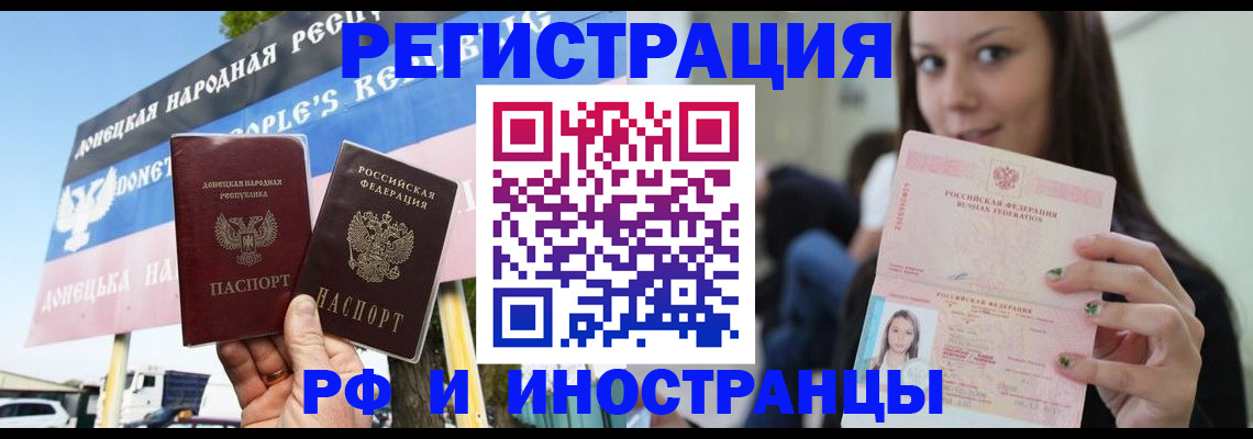 временная регистрация законно в Твери
