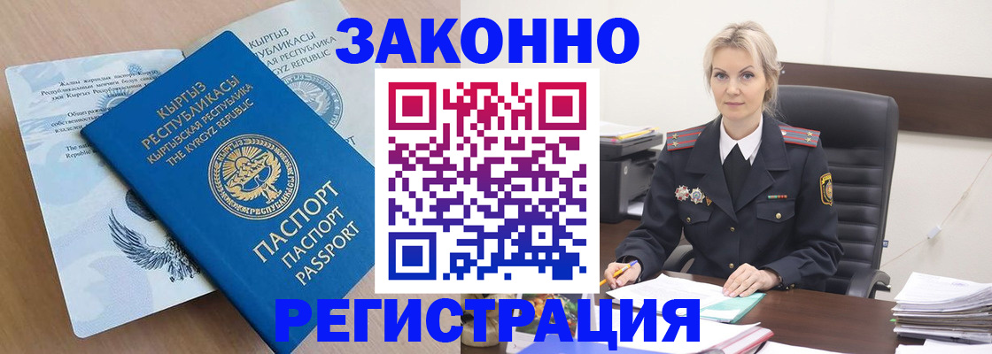 временная регистрация недорого в Твери